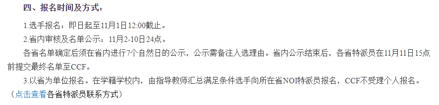 无论是否参赛，这几件事选手一定要提前了解！