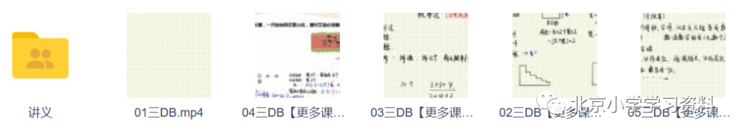学而思培优三年级数学短期班数学大白本刷题班