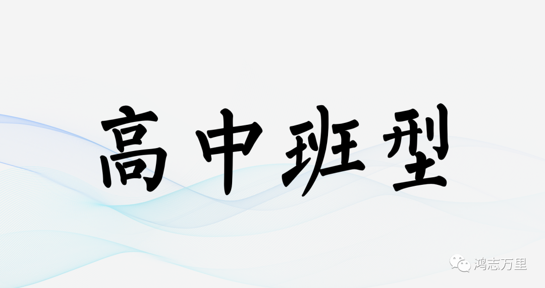 2022年 北京东城-西城-海淀等11个城区 近80所高中班型情况汇总（供参考）