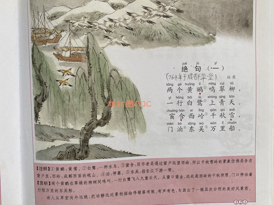 零基础幼童怎么规划古诗文，扒一扒海淀小红书和自用书单！