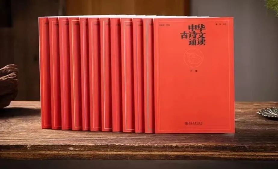 “小红书”《中华古诗文读本》讲义+导读+音频，帝都名校都在用！