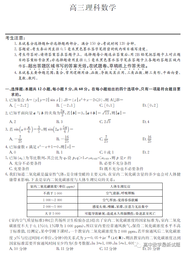 2023九师联盟10月联考全科试题+答案