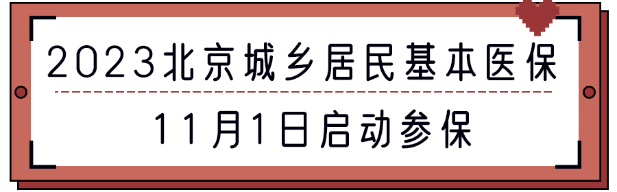 11月起，北京这些新规开始实施！看看哪些与你有关~