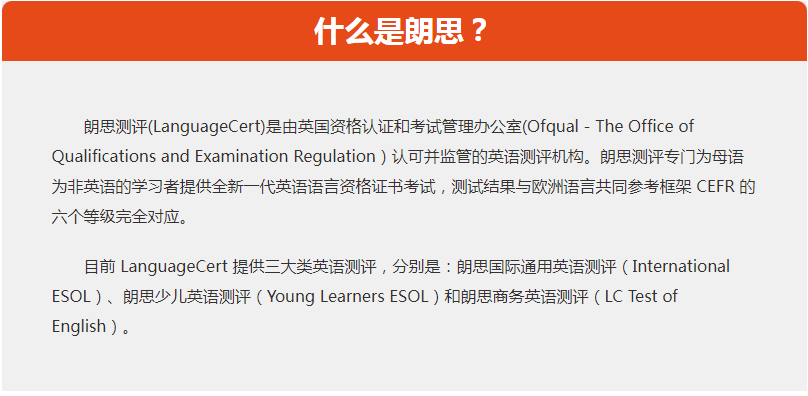 关于朗思你必须要知道的事儿！