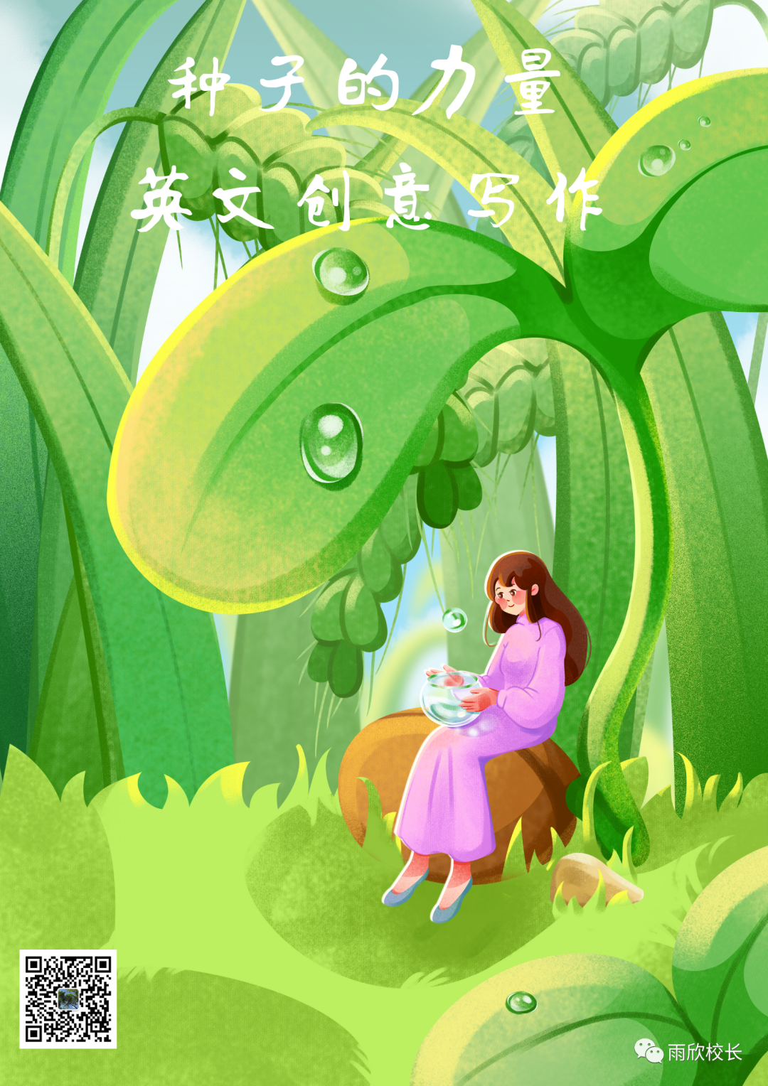 北京高考阅读题出自绘本The Red Bicycle