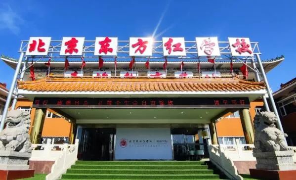 2023年如何报名昌平区民办小学、初中？《在京就读证明》如何办理？