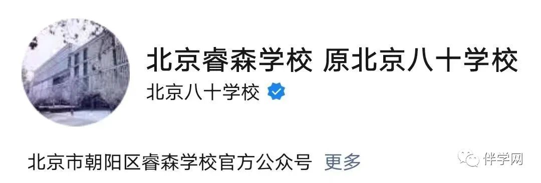 重点关注，这些学校改名啦~~~