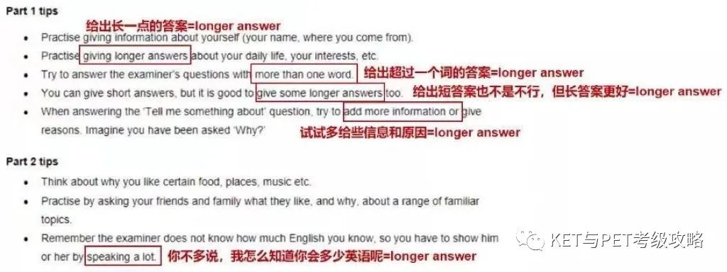KET/PET口语考试别再只会说Yes or No啦，学会这些表达，高分立竿见影