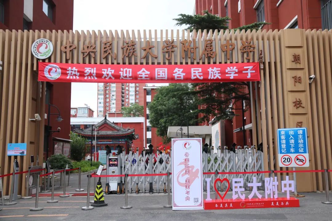民大附中分享