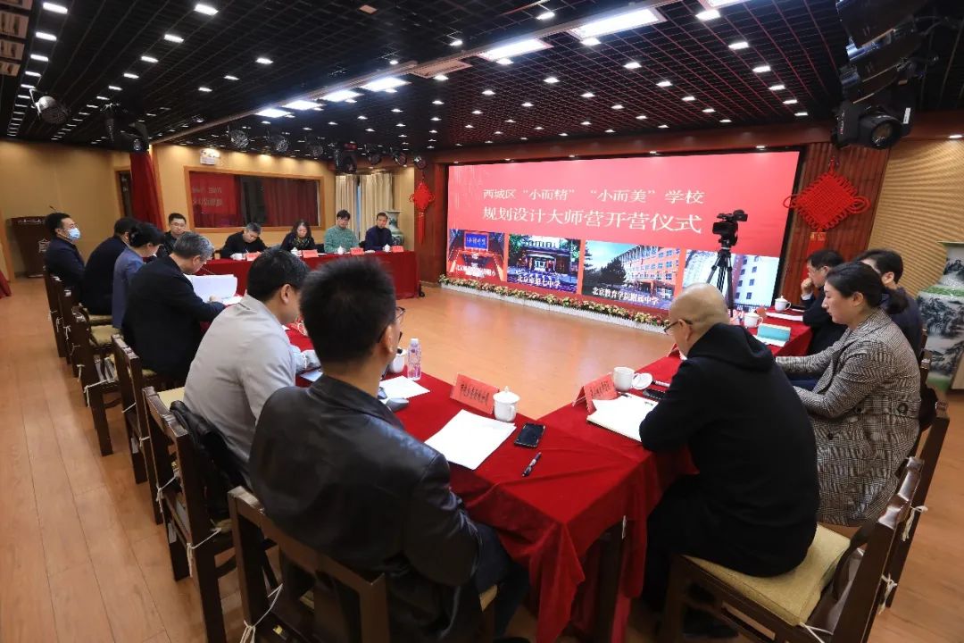 西城区19所特色学校开启规划设计！推动教育优质均衡发展！