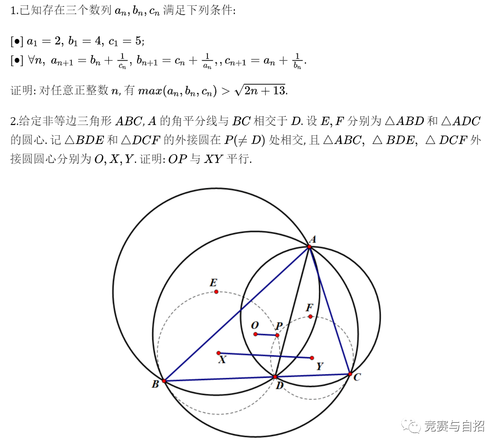 2022-2023韩国数学奥林匹克 （第二轮）试题