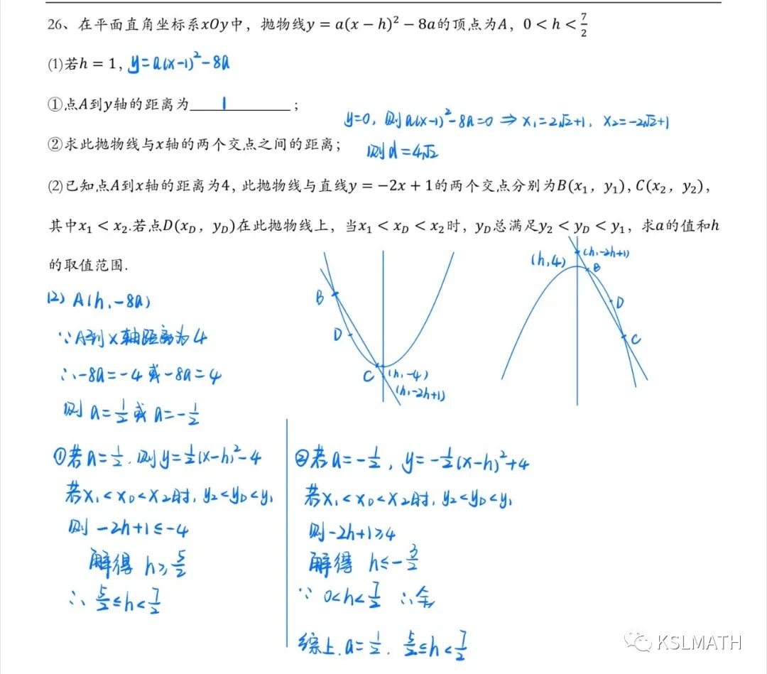 初三上期中|东城汇文(部分)(2022年)