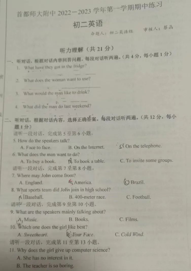 SSF初二期中英语考试的深度分析