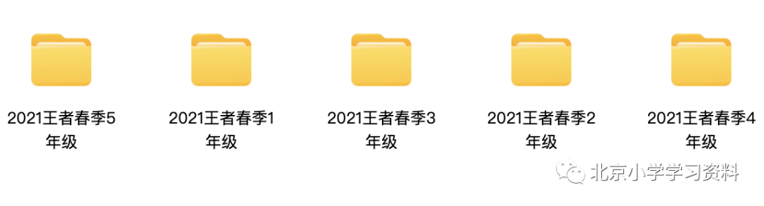 2021春豆神大语文王者班1-5年级语文课