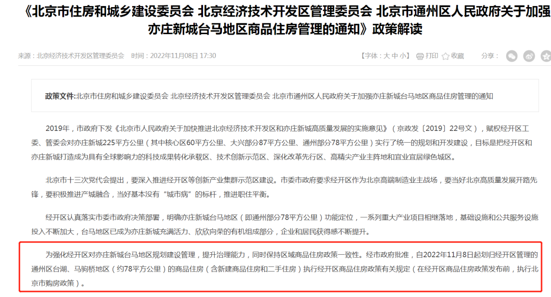 新！北京一区教育格局调整，引进学校学籍归属有变！2023年幼升小家长重点关注!