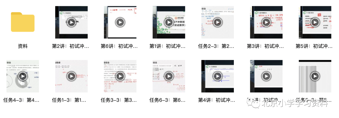 王进平13讲人大附早培初试冲刺班（拾伍课堂 高清、带讲义）-- 每讲两个半小时
