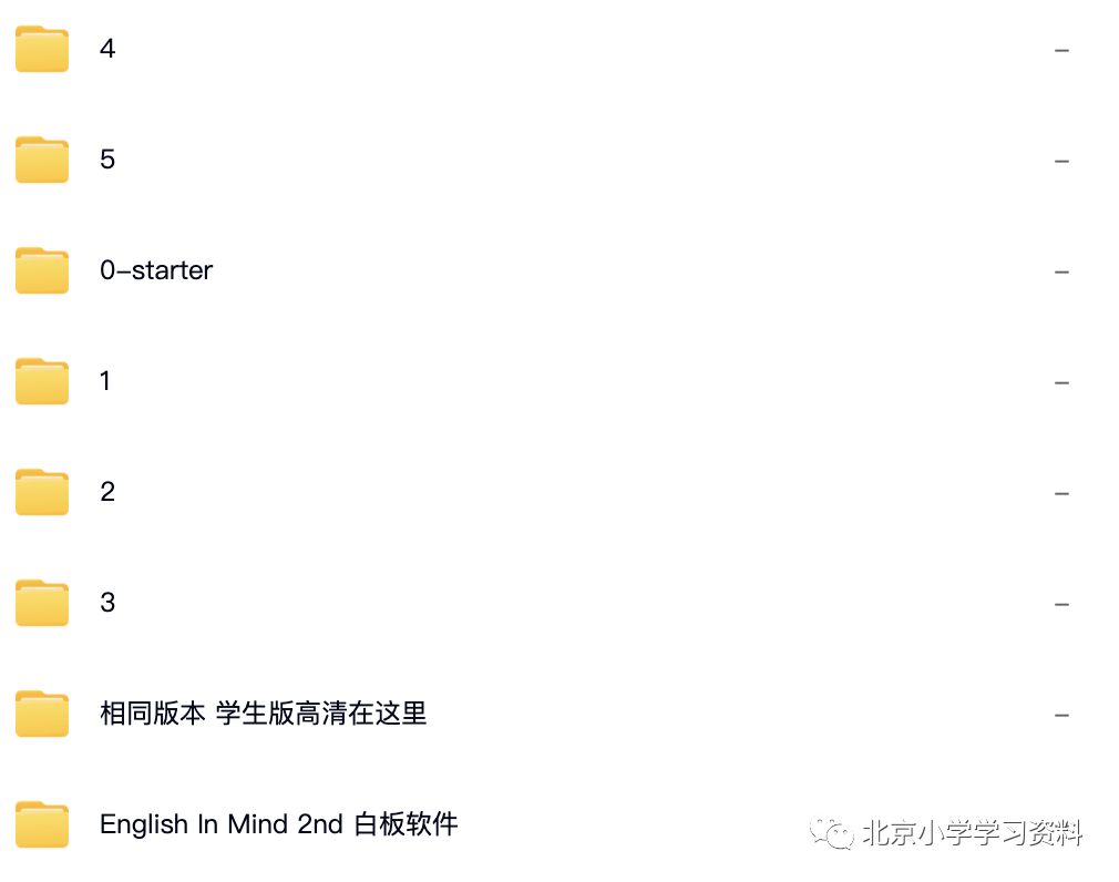 最新English in mind最全资源，含学生书、教师书、练习册