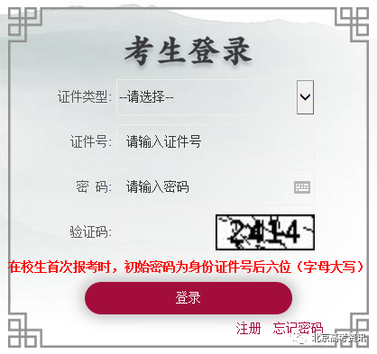 2023年北京第一次高中合格考考试安排发布，报名入口已开放！