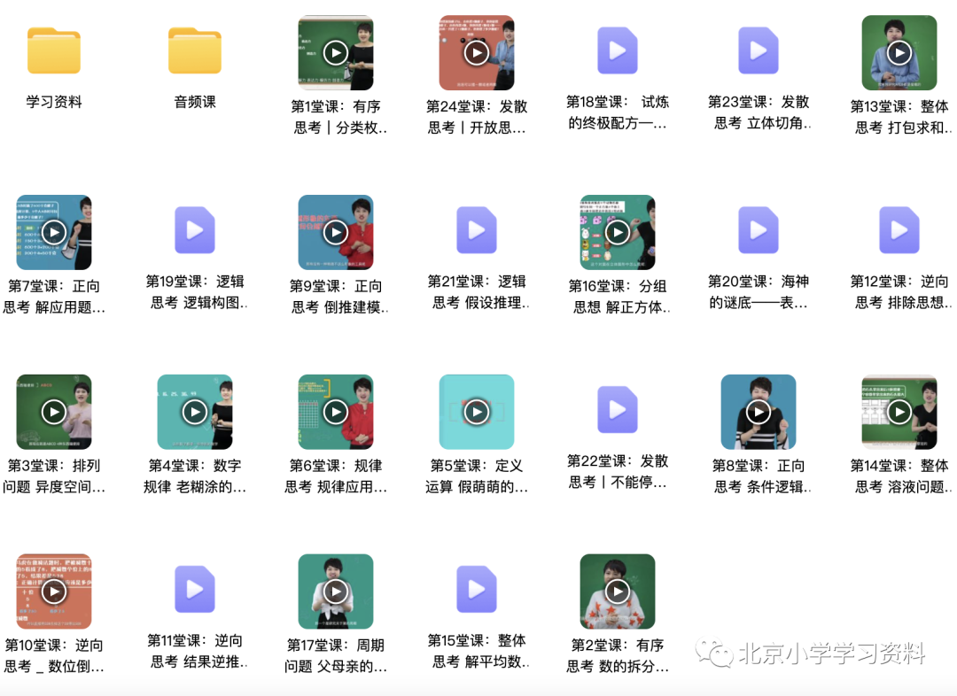 摆脱题海奥数班，24堂颠覆传统的数学课高效提升成绩