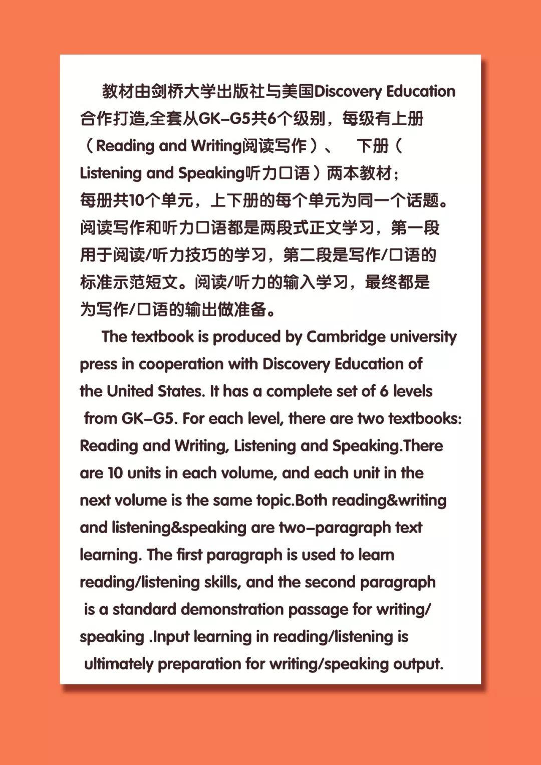 学Unlock英语教材，成就全球英语学霸！