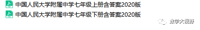 人大附中初一练习册一道新定义题难度不亚于2018年高考压轴题，清华附首师附也都考过，你怎么看？