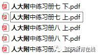 精品资源分享|人大附中初高中内部数学同步练习册开放