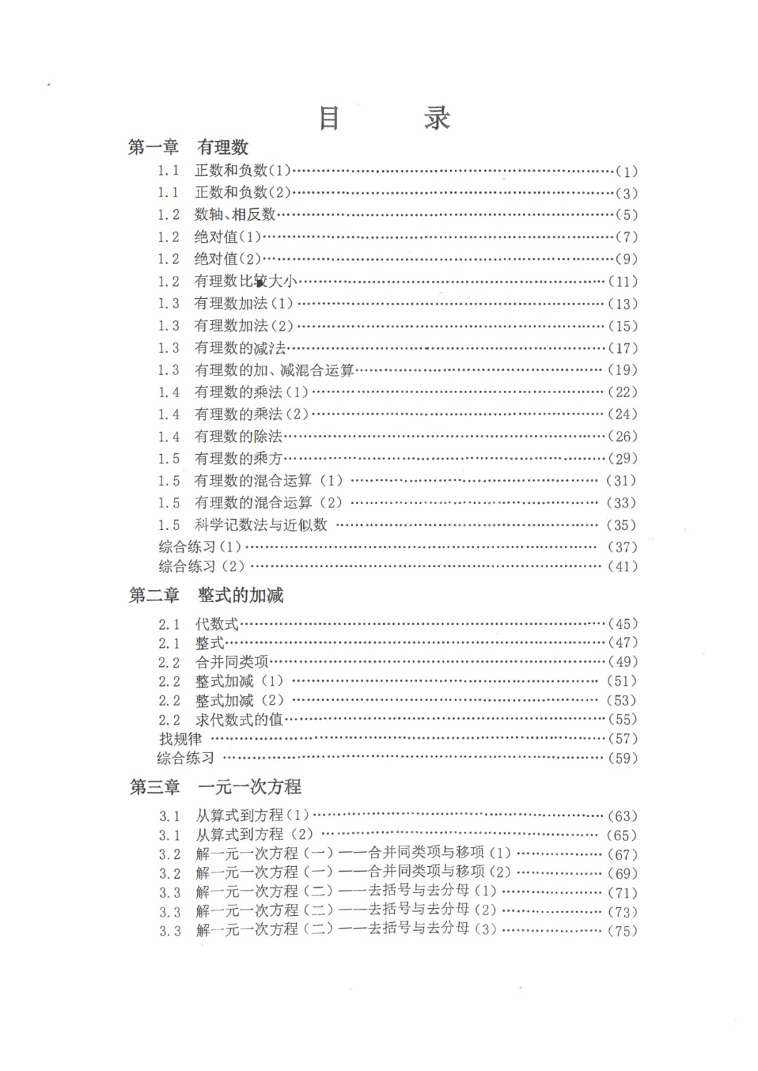 人大附中最新版数学初中+高中练习册14本全套