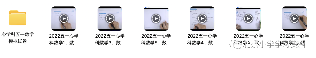 心学科【2022春】中科大创新班五一全真模拟考[数学] 5套