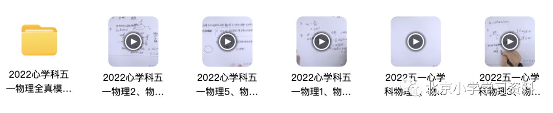 美国数学思维活动AMC8高清备考班（共30讲、带讲义）