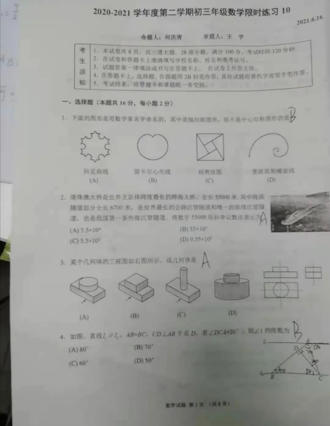 2021.6人大附本部限时练习