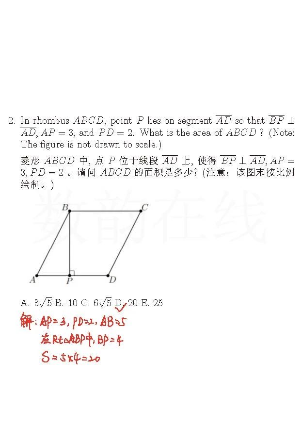 2022年AMC12B中的小奥题解答与