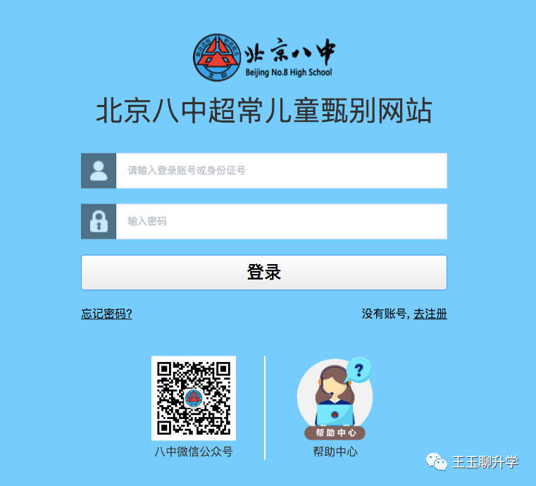【必读】2022年八少八素考试复盘，扩招1少2素2贯通！