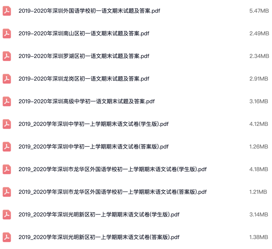 2018~2021学年深圳各区初一上学期期末语文、英语试卷(详解).pdf