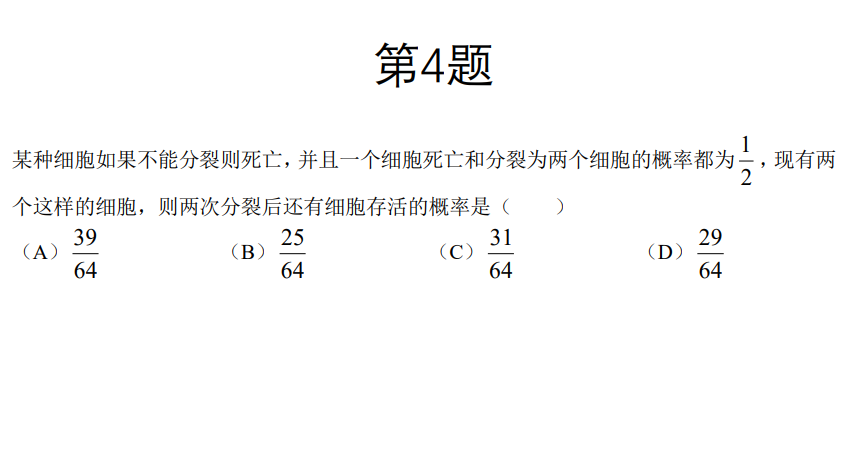 人大附早培第二、三场活动通知及内部讲义真题分享