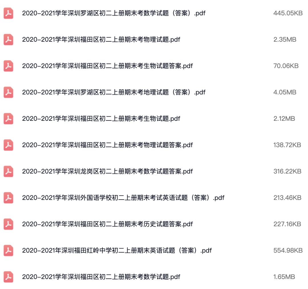 2020~2021学年深圳各区初二上学期期末语数英物化政史地生试卷(详解).pdf