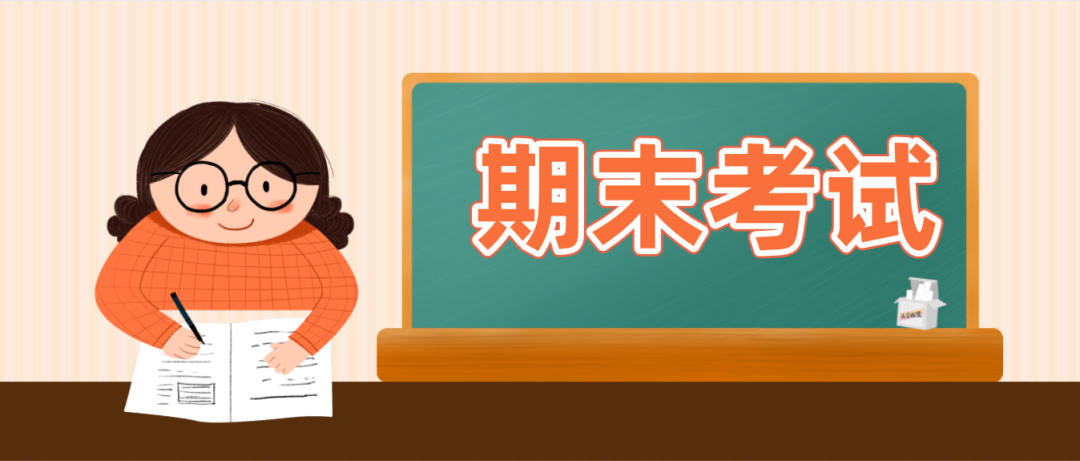 北京西城/海淀/朝阳/丰台/通州5区期末考时间出炉！