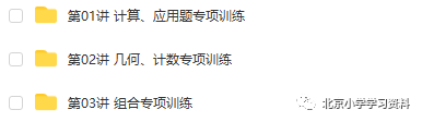 学而思3-6年级数学短期班希望杯真题佛脚班