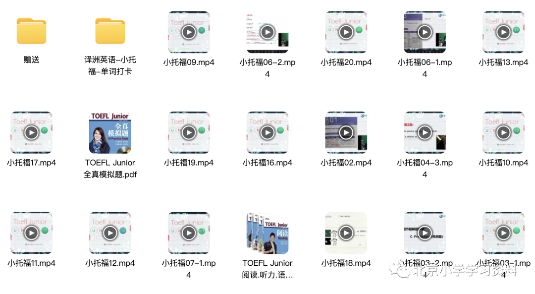 Nancy老师TOEFL Junior® 小托福考试28讲录播课-阅读.听力.语言形式与含义.词汇精讲精练