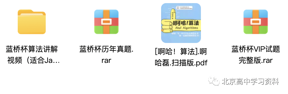 蓝桥杯算法讲解视频（适合Java，C语言选手）/ 蓝桥杯历年真题