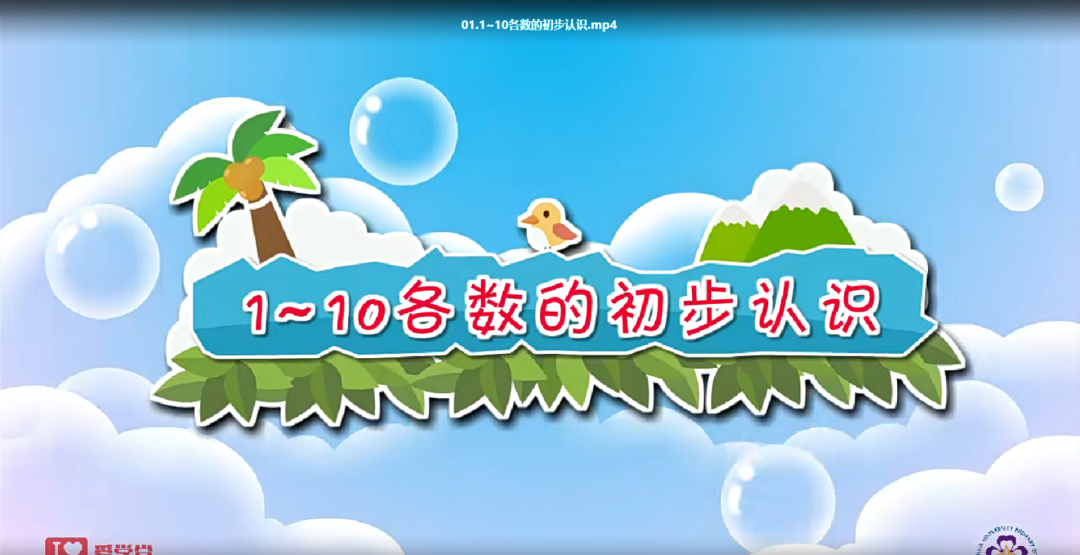 学习资源 | 价值几千元的清华附小北师版小学数学动画课，孩子一看就上瘾！