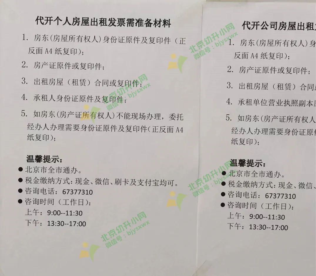 【提醒】租房完税哪些人群需要办理？怎么办、去哪办这篇文章告诉您！