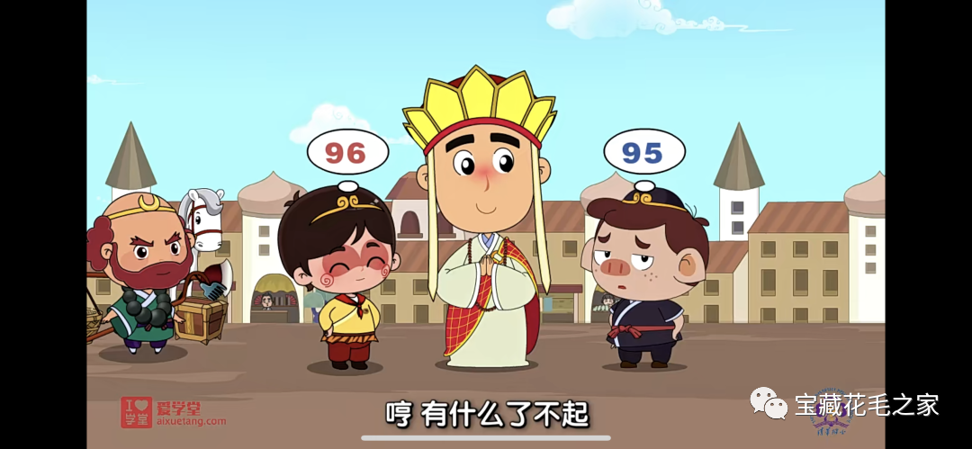 【免费资源】清华附小数学动画1-6年级（人教版+北师大版）涵盖小学所有知识点！