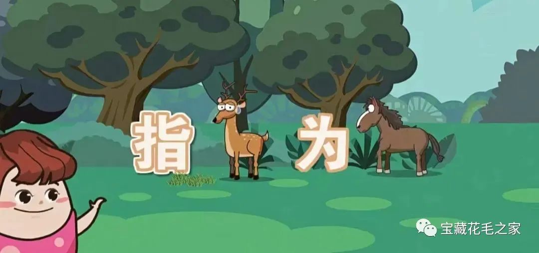 【免费资源】清华附小语文成语动画课《妙解成语》，95个动画+故事小视频，小学必看