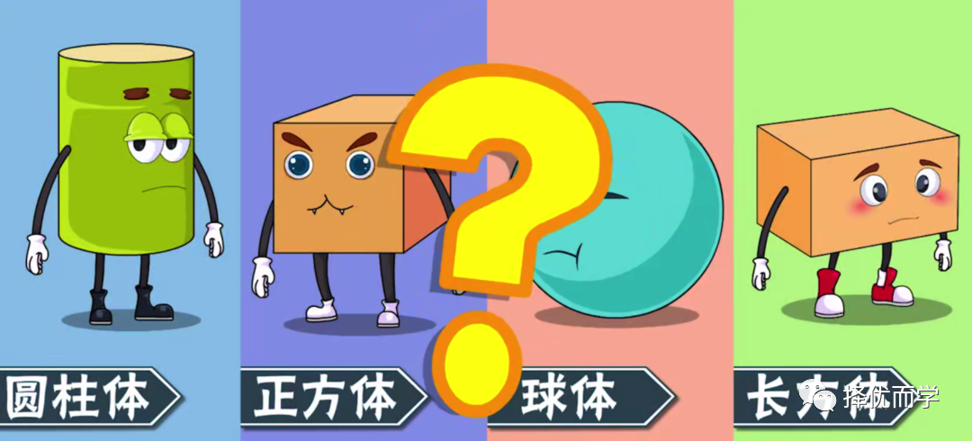 【免费分享】（共500集）[清华附中]小数学1-6年级动画（人教版全套视频）同步教材，孩子爱看的数学动画。