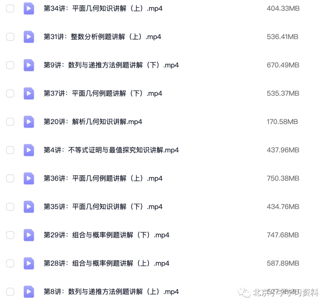 华清园 2022中科大少创班基础培养课-数学（共38讲 带讲义）