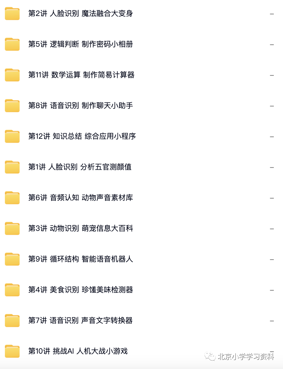 猿fu导编程L1-L2系统班 高清带讲义