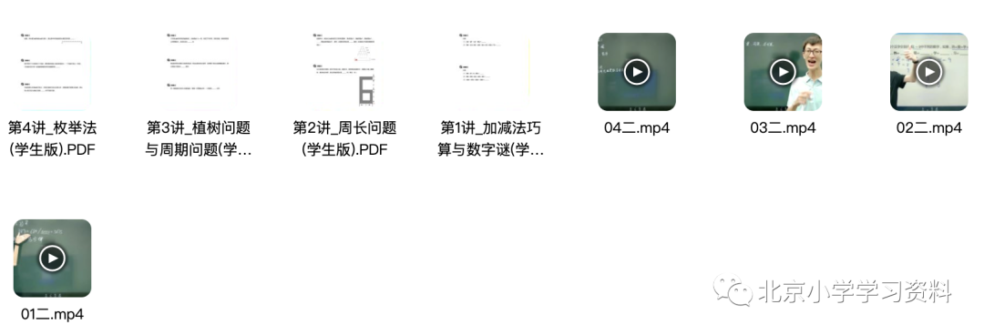 刘子璐 2021年暑期学而思大白本——高清带讲义