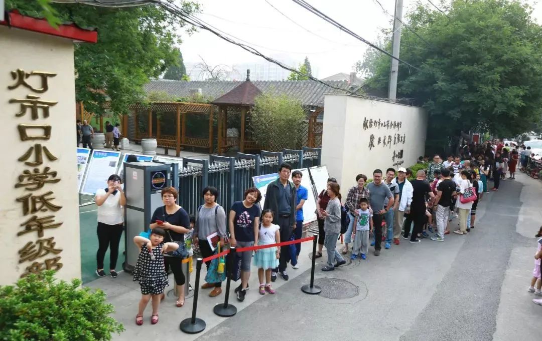 【东城区】小学 | 北京市东城区灯市口小学