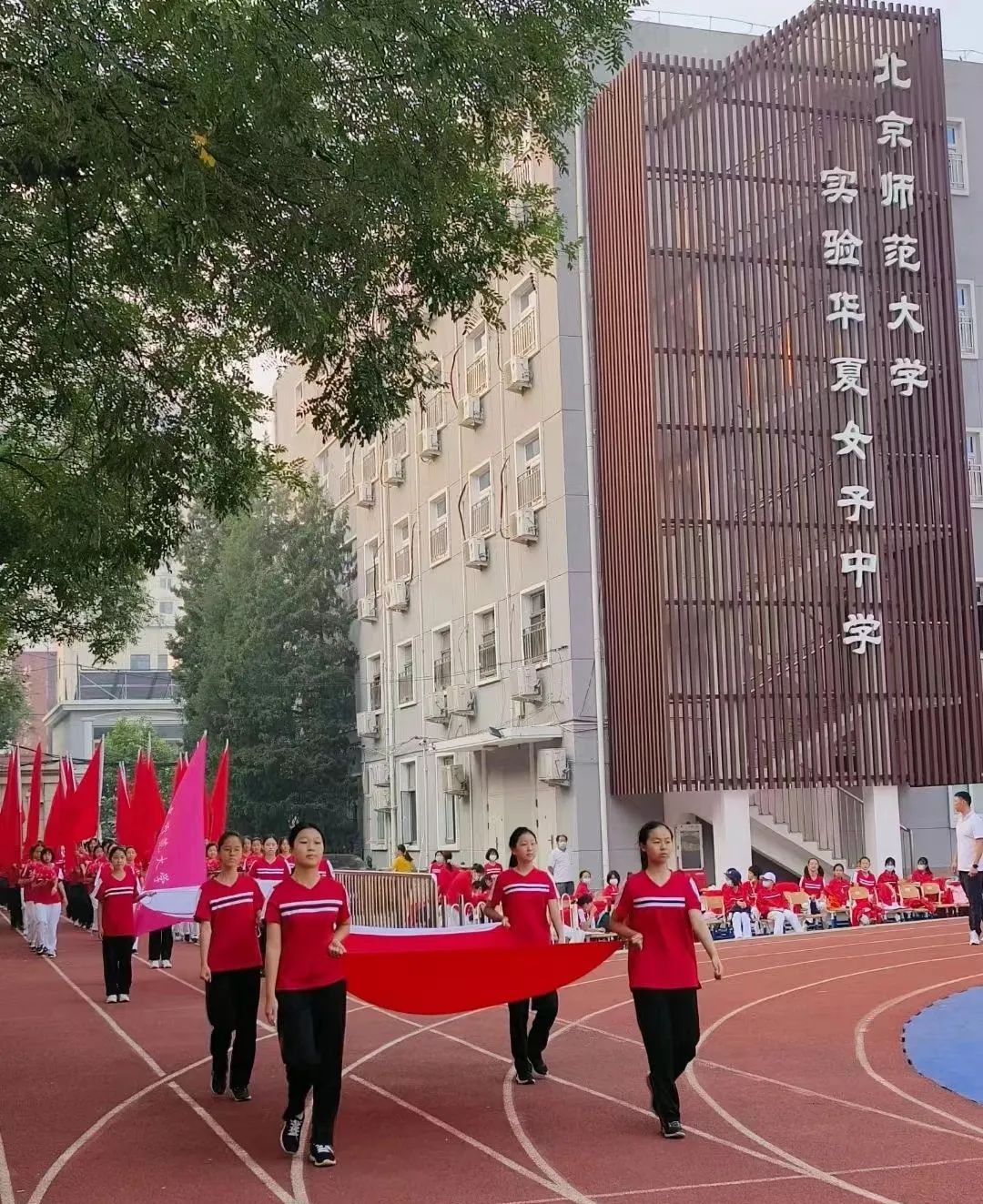 【西城区】中学 | 北师大实验华夏女子中学