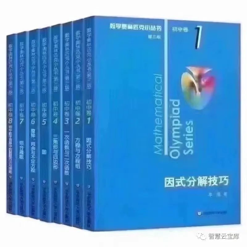 初中奥数：韩飞洋韩老师讲经典小蓝本视频讲解